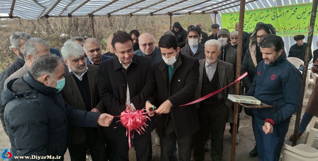 با تلاش مبتکر گیلانی و اقدام خیرخواهانه خیر اهل روستای سالکده اولین دستگاه زباله‌سوز بدون دود گیلان به بهره‌برداری رسید.