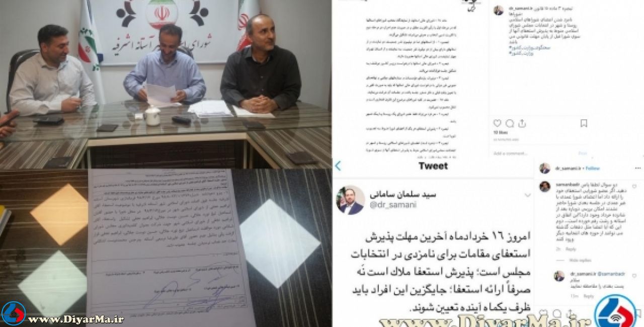 امکان بررسی دوباره استعفای اعضای شورای اسلامی شهر بعد از مهلت قانونی وجود ندارد.