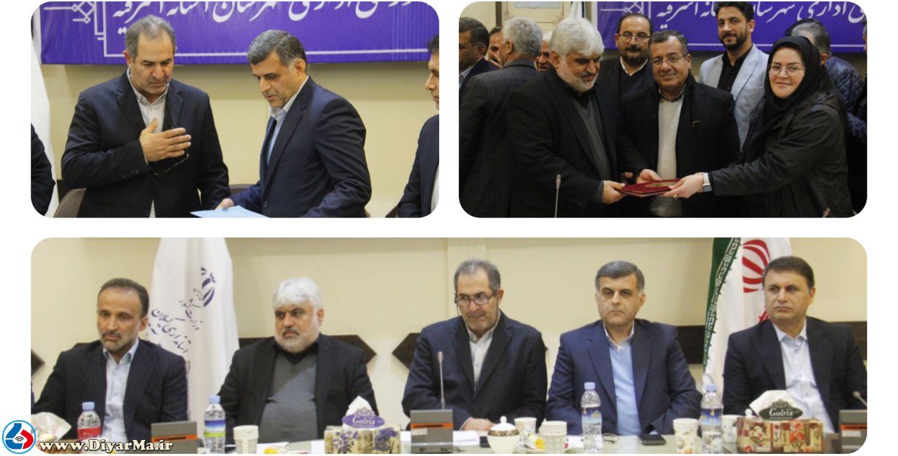 سرپرست جدید فرمانداری شهرستان آستانه‌‌اشرفیه در آیین تودیع و معارفه گفت: باید همه دارایی ها، ظرفیت ها، نیروها و انرژی های کشور را در مسیر امیدآفرینی قرار دهیم.