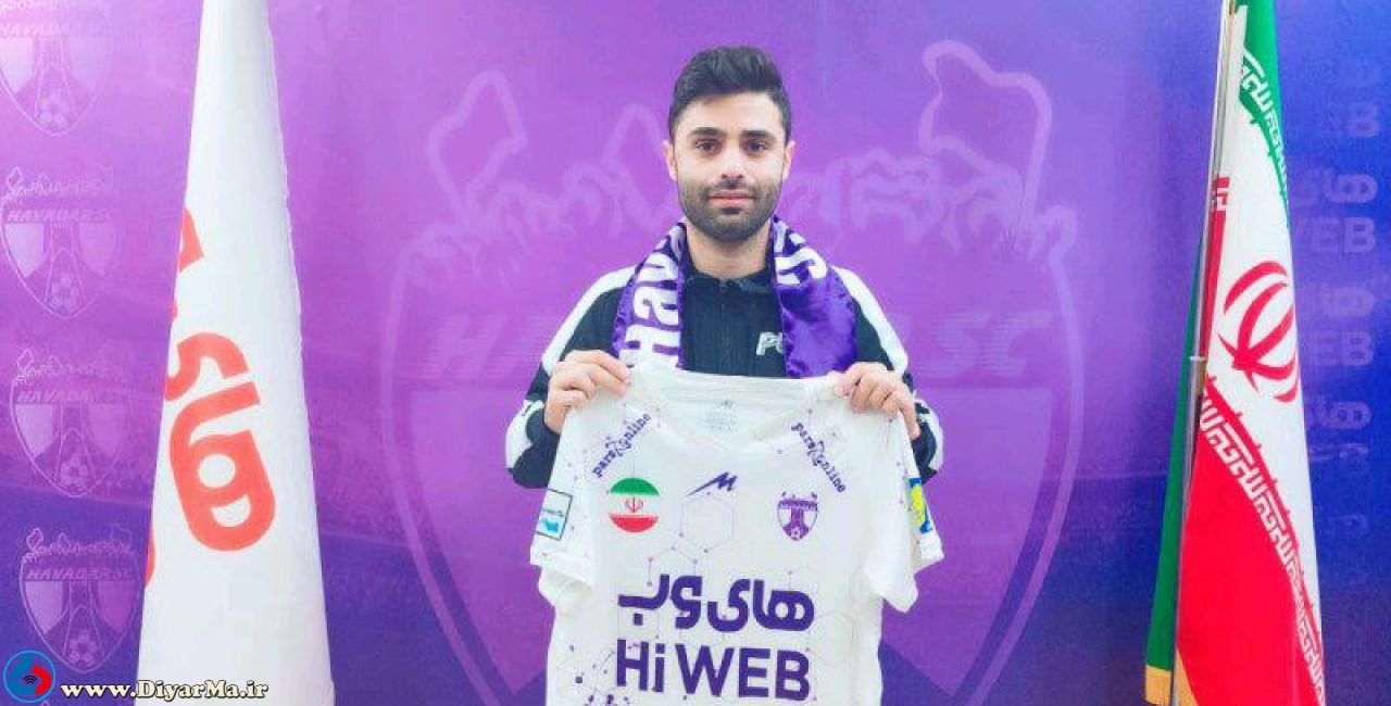 حسین ابراهیمی با امضای قراردادی به طور رسمی به تیم فوتبال هوادار تهران پیوست.