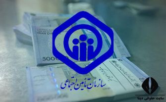 ثبت‌نام غیرحضوری وام بازنشستگان تامین اجتماعی