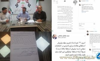 آب پاکی سخنگوی وزارت کشور؛ ابراهیم نجفی از حضور در انتخابات مجلس شورای اسلامی باز ماند