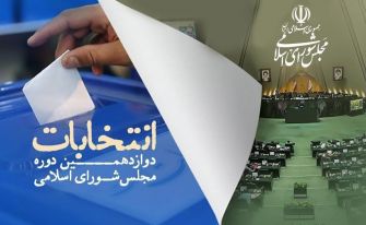 تایید صلاحیت یک داوطلب دیگر برای حوزه انتخابیه شهرستان آستانه‌اشرفیه