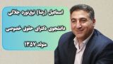 با اینا زمستونو سر می‌کنیم