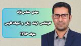 با اینا زمستونو سر می‌کنیم