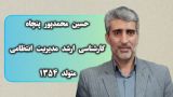با اینا زمستونو سر می‌کنیم